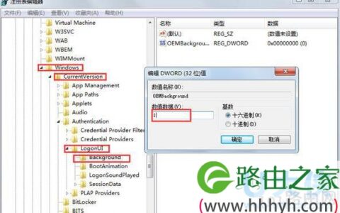Windows7系统更改关机时显示背景图片的方法(图)