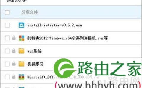 百度网盘分享功能的开启和关闭方法