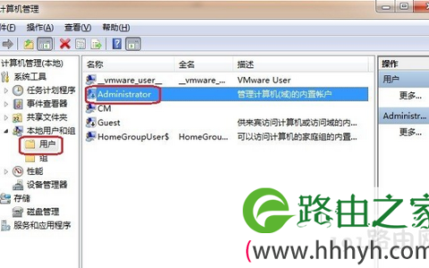 Win7系统超级用户被禁用的两大解决方法(图)