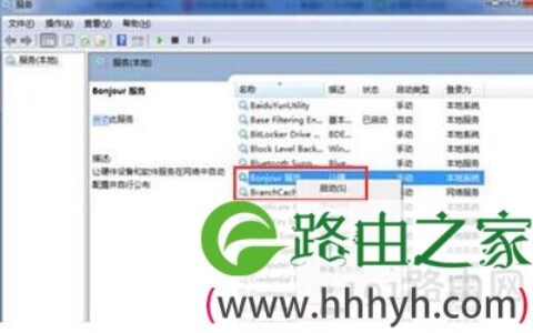 iTunes打不开怎么办