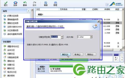 Win7系统