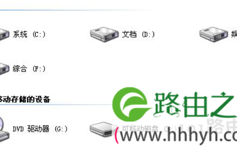 win7设置硬盘背景(图)