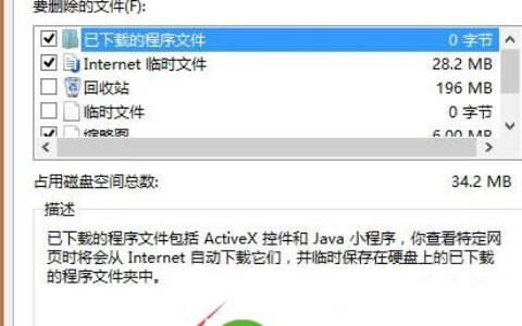 Win7系统清除队列中的windows错误报告文件的方法(图)