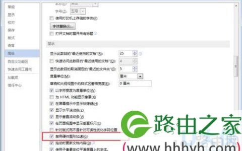 win7系统安装office2013后无法启动出现卡死现象(图)