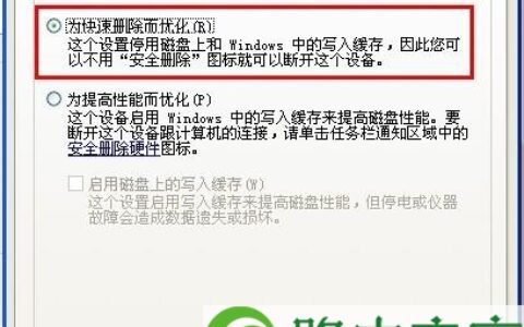 快速删除而优化