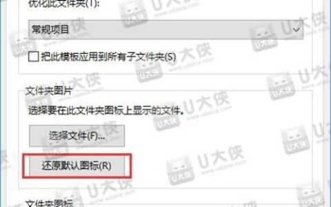 Win10文件夹背景变成黑色解决方法
