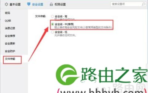 qq无法接收别文件夹解决方法