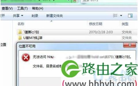 Win7文件名目录名或卷标语法不正确的解决方法(图)