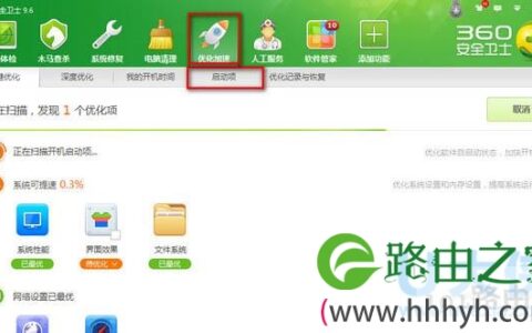 win7开机启动项