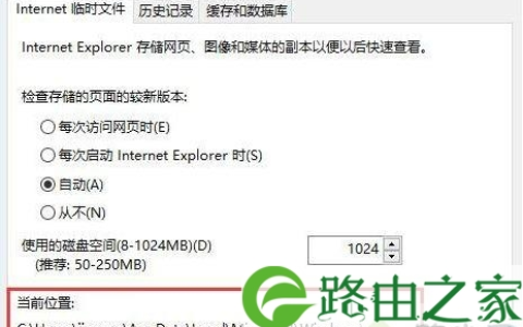 win10浏览器的缓存在哪里_win10浏览器缓存怎么清理