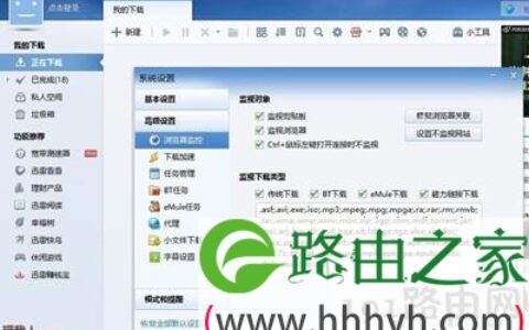 下载电影视频软件提示需要安装迅雷软件的解决方法