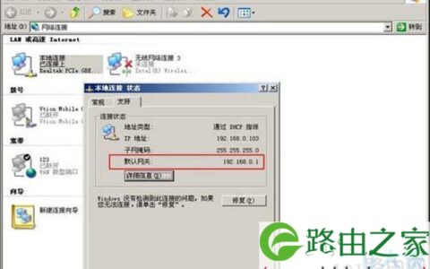 路由器密码破解和路由器的登入地址