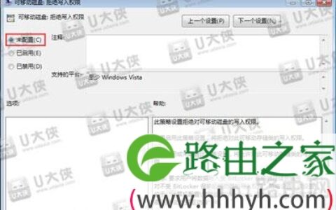 限制电脑文件复制到U盘