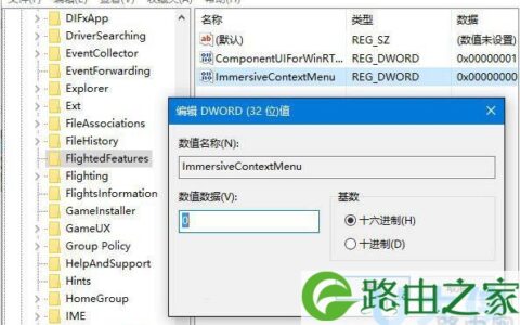 Win10右键菜单