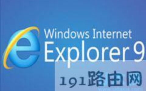 ie9浏览器下载