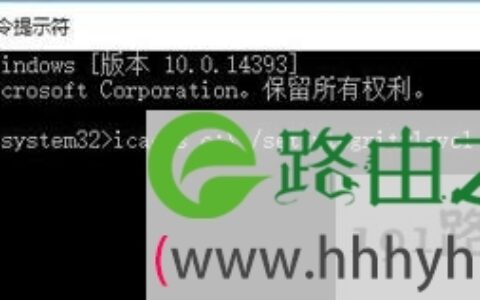 Win10系统复制文件提示没有所需特权怎么解决