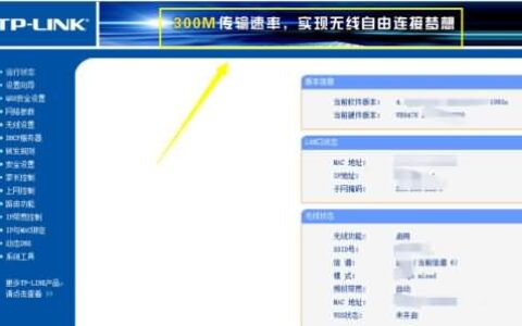 路由器在哪里看多少兆