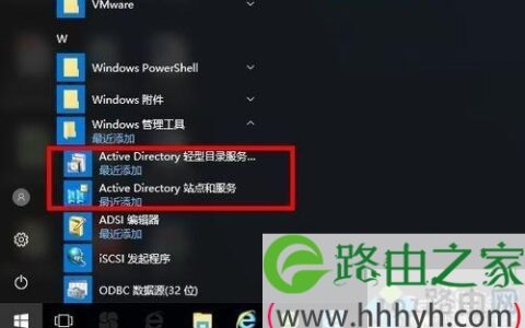 win10系统安装Active Directory的方法