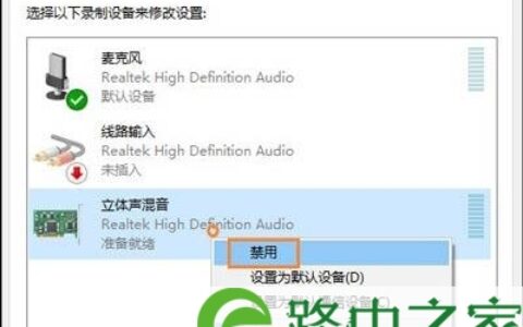 笔记本QQ视频聊天有杂音的解决方法