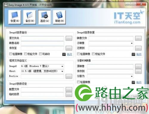 Umgexo Tutorial Easy ImageX备份系统教程 - 路由器大全