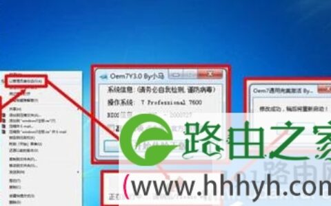 Win7系统解决开机提示你可能是盗版软件受害者解决方法