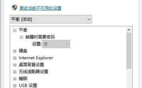 WIN 10系统睡眠无法唤醒解决方法
