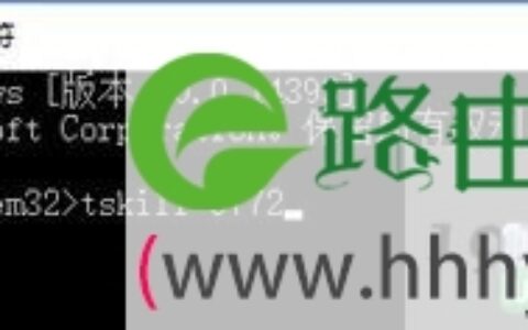 Win10系统彻底结束程序进程教程