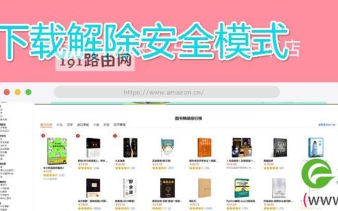 迅雷下载怎么解除安全模式