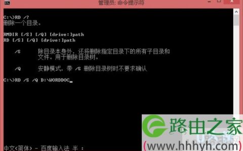 空的文件夹无法删除