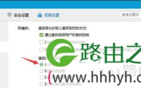 腾讯QQ软件无法添加好友 操作频繁功能被停用修复方法