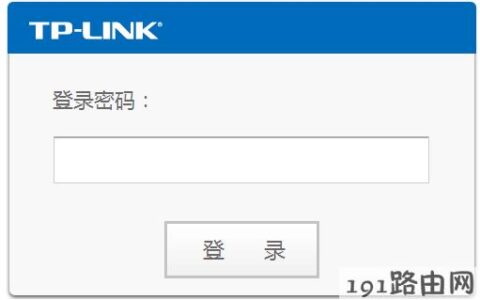 TP-LINK路由器的登录用户名密码是什么