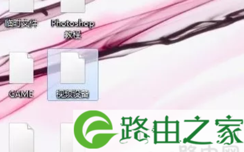 win7系统桌面图标变白的解决方法(图)