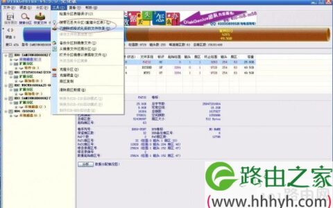 移动硬盘启动DG误格式化恢复数据教程