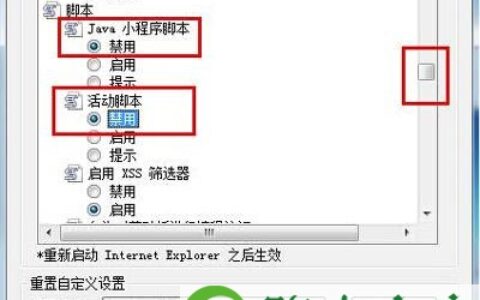 网页浮动广告的屏蔽方法