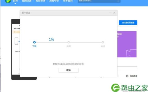 鸿蒙OS2.0系统怎么降级到EMUI11