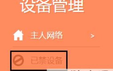 tp-link路由器设置：云路由器无线MAC地址过滤设置