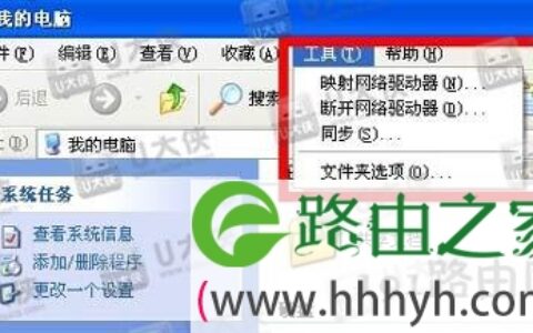 工具菜单没有文件夹选项