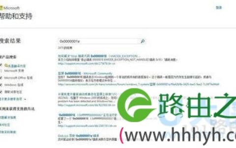 Win8蓝屏代码查询教程