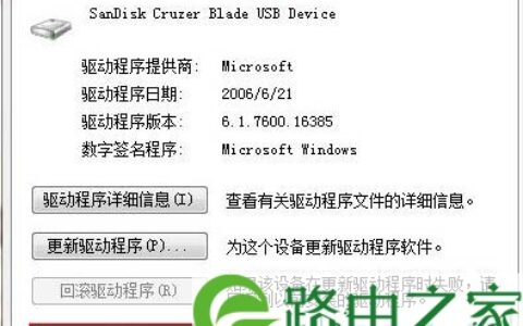 Windows7系统关机提示驱动器没有磁盘解决方法(图)