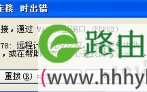 宽带连接出现错误678的解决方法(图)