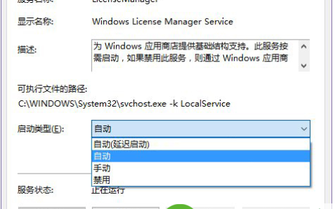 Win10系统应用商店出现应用闪退的解决方法(图)