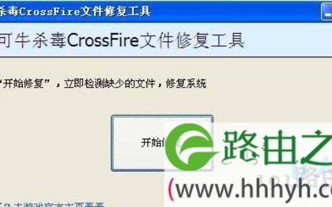 client file corruption detected