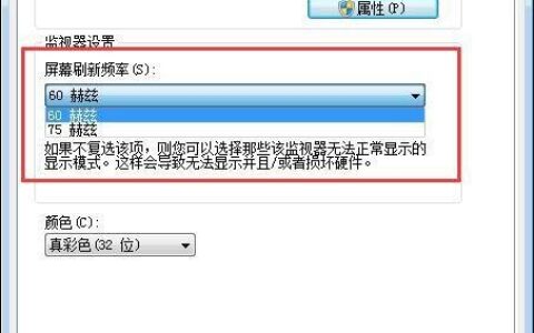 有效解决win7系统闪屏问题的方法(图)