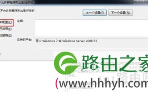 Win7软件无法固定到任务栏怎么办