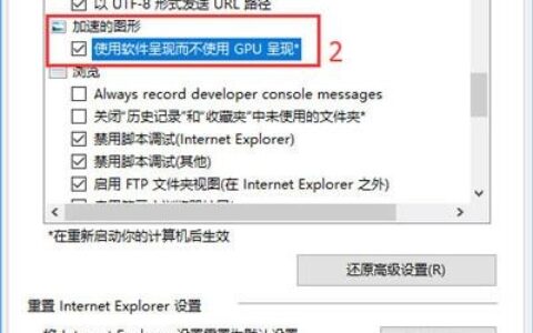 Win10系统浏览器看网页文字重叠在一起怎么办