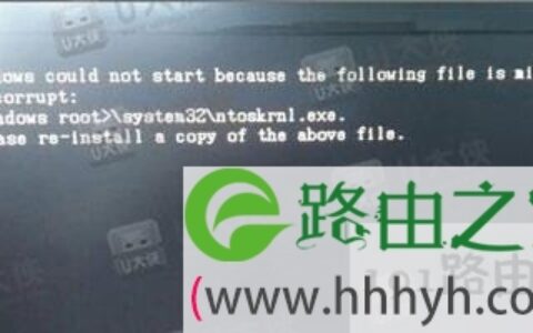 开机黑屏提示ntoskrnl.exe丢失