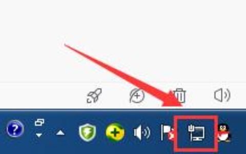 电脑下角网络图标上有个感叹号怎么办