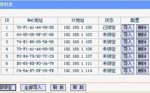 怎么修改电脑的MAC地址