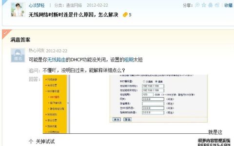 无线网络断断续续的原因