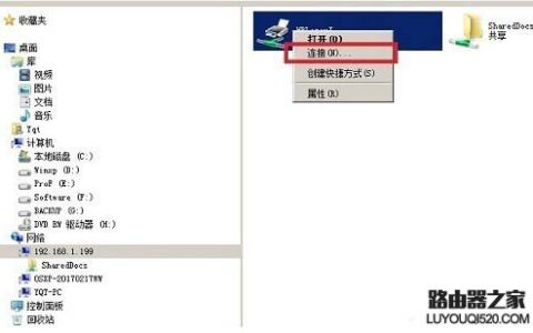 共享打印机点击打印就自动关闭该怎么办?